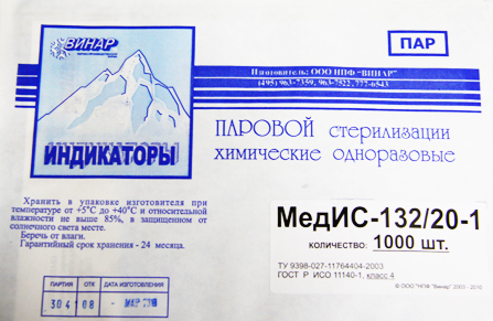 Индикаторы МедИс-П-132/20-1 пар, (1000шт)