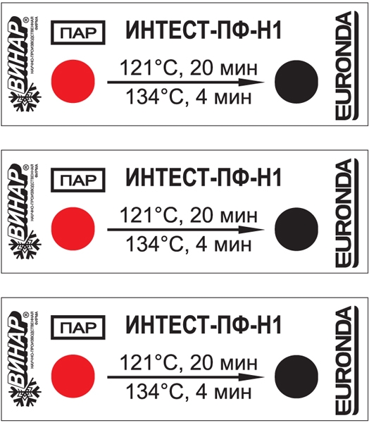 Индикаторы Интест-ПФ-Н1 (134/4, 121/20) (1000шт.)