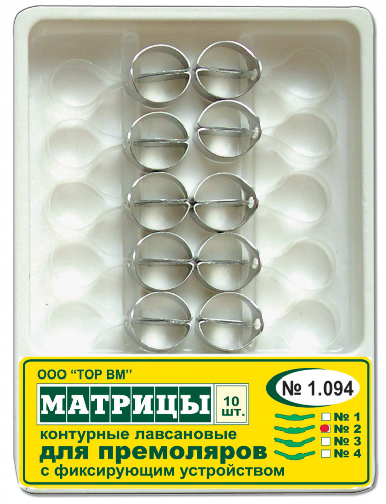 Матрицы № 1.094 контурные лавсановые для моляров с фиксирующим устройством "ТОР ВМ"