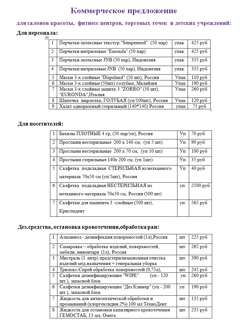 Салонам Красоты и Фитнесс клубам Салонам Красоты и Фитнесс клубам